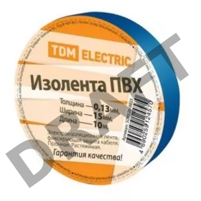 Изолента ПВХ синяя 15мм 10м TDM