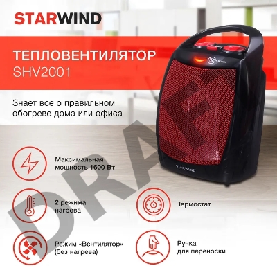 Тепловентилятор Starwind SHV2001 1600Вт черный/красный