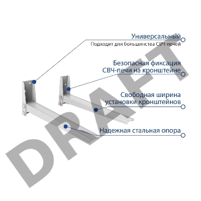 Кронштейн для СВЧ-печей Kromax MICRO-4 new white, max 20 кг, настенный, от стены 310 мм.