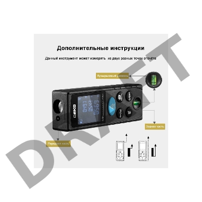 Дальномер лазерный DEKO LRD110-70m