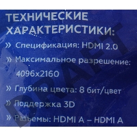 Кабель HDMI [C-HM-HM-7.5M] Wize, 7.5 м, v.2.0, 19M/19M, позол.разъемы, экран, черный, пакет