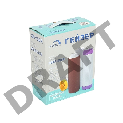 Комплект картриджей Гейзер К-2