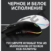 Мышь Logitech Mouse G102 LIGHTSYNC  Gaming Black Retail