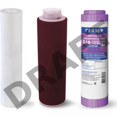 Комплект картриджей Гейзер К-2