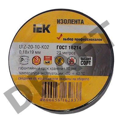 Изолента Iek UIZ-20-10-K02 0,18х19 мм черная 20 метров ИЭК