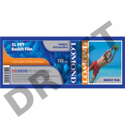 Пленка LOMOND Пленка Backlit 125 мкм  (610 x 30 x 50,8)30 метров.