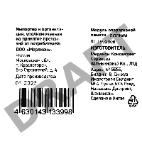 Память DDR3L 4Gb 1600MHz Digma DGMAS31600004S RTL PC3-12800 CL11 SO-DIMM 204-pin 1.35В single rank