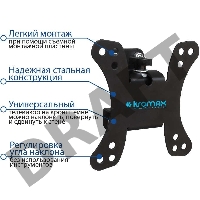 Кронштейн Kromax GALACTIC-10 black
