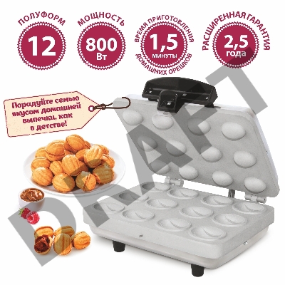 Вафельница-орешница Мастерица WM-1N ЭО-0,8/220