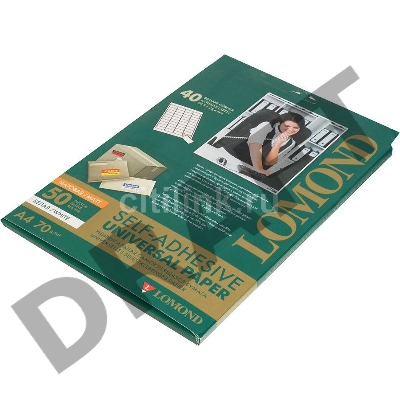 Самоклеящаяся бумага LOMOND универсальная для этикеток, A4, 40 делен. (48.5 x 25.4 мм), 70 г/м2, 50 листов