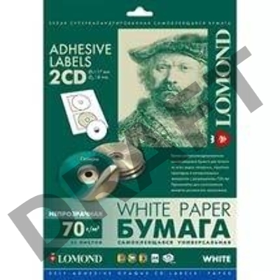 Самоклеящаяся бумага LOMOND универсальная для этикеток, A4, 2 шт для CD/DVD (D117 / D18мм), 70 г/м2, 25 листов
