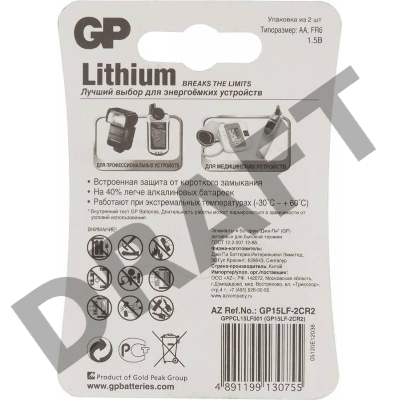 Батарея GP Lithium 15LF FR6 AA (2шт)