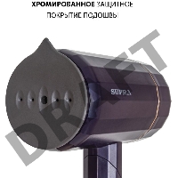 Отпариватель SUPRA SBS-155