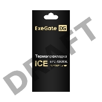 Термопрокладка ExeGate Ice EPG-13WMK (40x120x1.5 mm, 13,3 Вт/ (м•К))