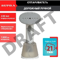 Отпариватель SUPRA SBS-150