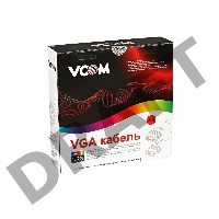 Кабель VCOM VVG6448-20M(C) Кабель монитор-SVGA card (15M-15M) 20м 2 фильтра    