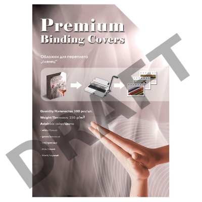 Обложки для переплёта Office Kit (GWA400250) картон А4 Глянец белые 250 г/кв.м 100 шт