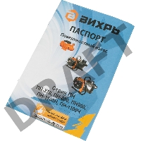 Самовсасывающий насос Вихрь ПН-370 68/4/1