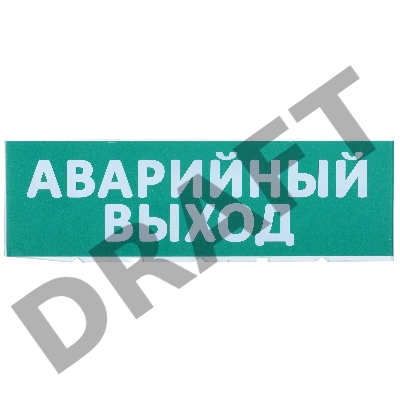 IEK Сменное табло 