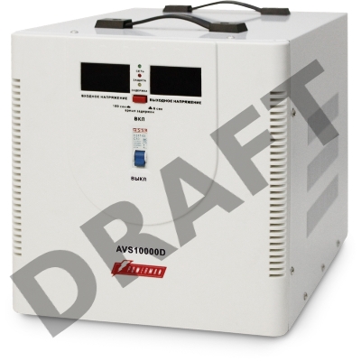 Стабилизатор напряжения Powerman AVS 10000D (10000ВА,50А,КПД 98%,циф. индикация вх./вых. напряж.)