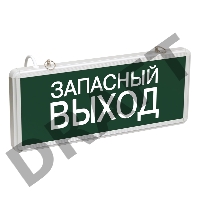 Светильник светодиодный ССА 1002 