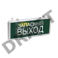 Светильник светодиодный ССА 1002 