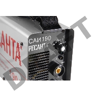 Сварочный аппарат инверторный  Ресанта САИ 190 65/2