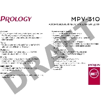 Автомагнитола Prology MPV-310 2DIN 4x55Вт