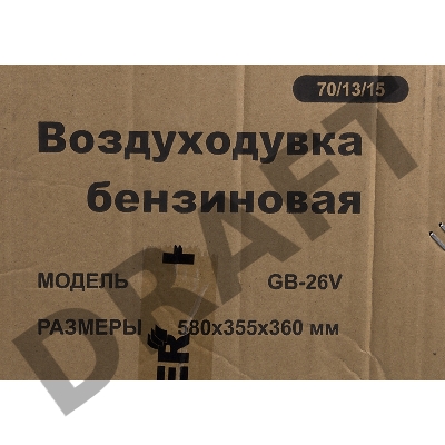 Воздуходувка Huter GB-26V 750Вт желтый/черный