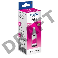 Чернила Epson T6643 Magenta (C13T66434A) пурпурные, контейнер 70 мл., для L100/L110/L120/L1300/L200/L210/L300/L350/L355/L550