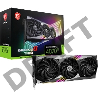Видеокарта MSI RTX4070Ti GAMING X TRIO 12G GDDR6X 2745/21000 HDMIx1 DPx3 HDCP Ret