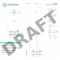 Потолочный кронштейн ONKRON N2L для телевизора 32