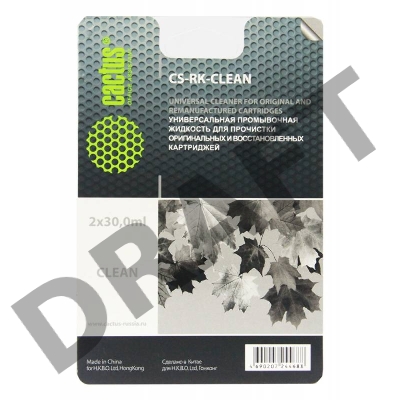 Универсальная промывочная жидкость CACTUS CS-RK-Clean для прочистки картриджей, 2x30мл