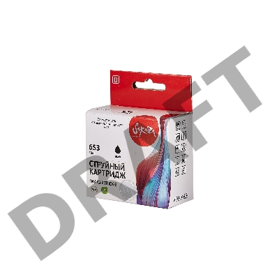 Струйный картридж Sakura 3YM75AE (№653 Black) для HP, черный, 11 мл., 600 к.