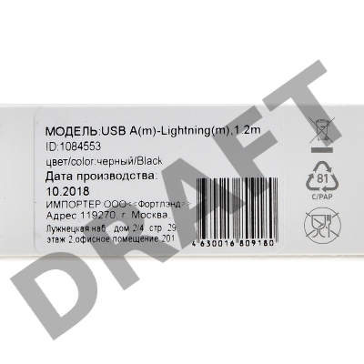 Кабель Digma USB A (m) Lightning (m) 1.2м черный