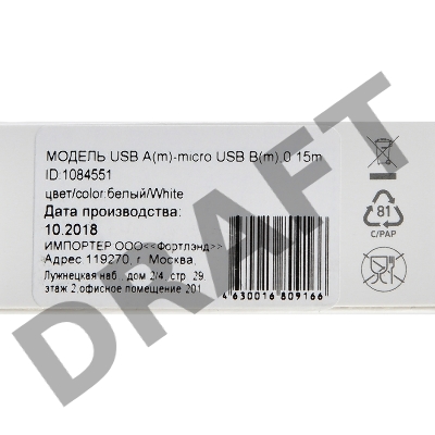 Кабель Digma USB A (m) micro USB B (m) 0.15м белый