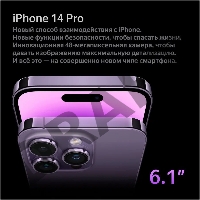 Мобильный телефон APPLE IPHONE 14 PRO 256GB GOLD MQ183AA/A