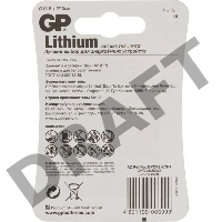 Батарея GP Lithium CR2 (1шт)