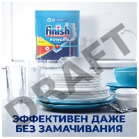 Таблетки Finish Power лимон (упак.:70шт) (3213236) для посудомоечных машин