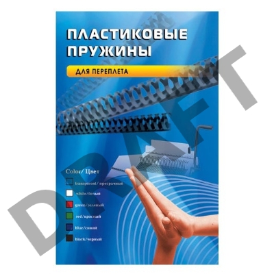 Пружины для переплета пластиковые Office Kit d=8мм 31-50лист A4 белый (100шт) BP2011