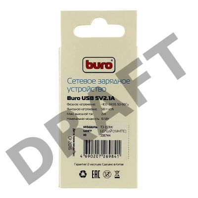 Сетевое зар./устр. Buro TJ-159w 2.1A универсальное белый
