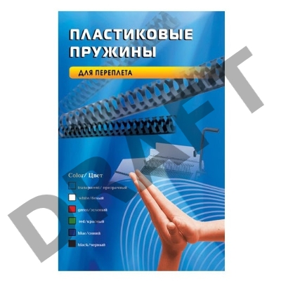 Пружины для переплета пластиковые Office Kit 32мм (на 251-280 листов) белый (50шт) (BP2101)