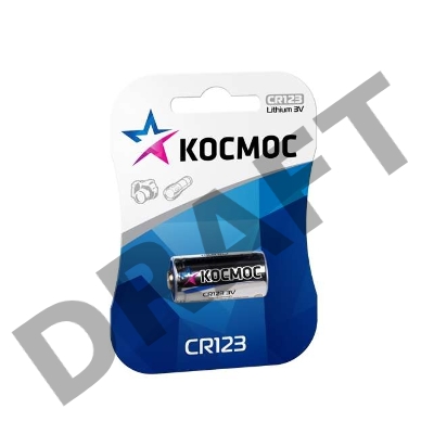 Элемент питания литиевый CR CR123 1хBL (блист.1шт) Космос KOCCR1231BL