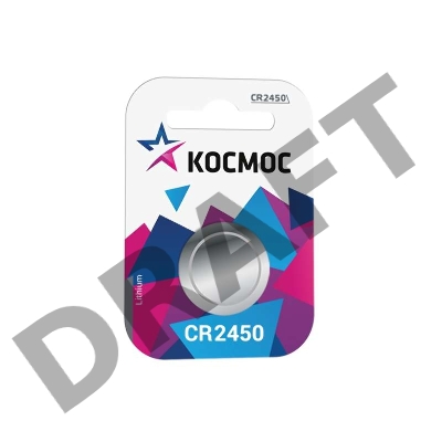 Элемент питания литиевый CR CR2450 1хBL (блист.1шт) Космос KOCR24501BL