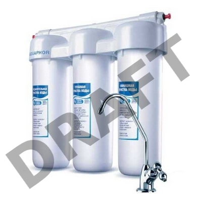 Водоочиститель Аквафор Трио Норма умягчающий