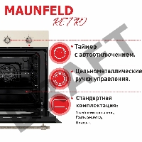 Шкаф духовой электрический MAUNFELD EOEFG.566RIB.MT, встраиваемый