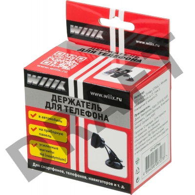 Держатель Wiiix HT-45T7mg магнитный черный для для смартфонов и навигаторов