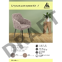 Стул для кухни Бюрократ KF-7 экомех коралловый металл черный на ножках (KF-7/BOUCLE-CORAL)