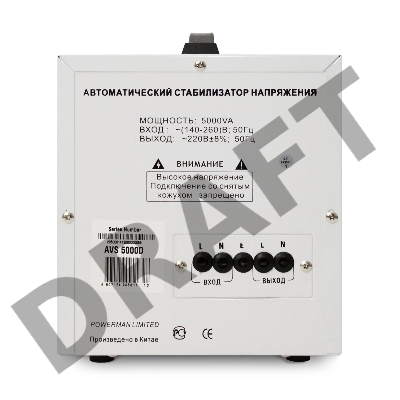 Стабилизатор Powerman AVS 5000D (5000ВА,25А,КПД 98%,циф. индикация вх./вых. напряж.)