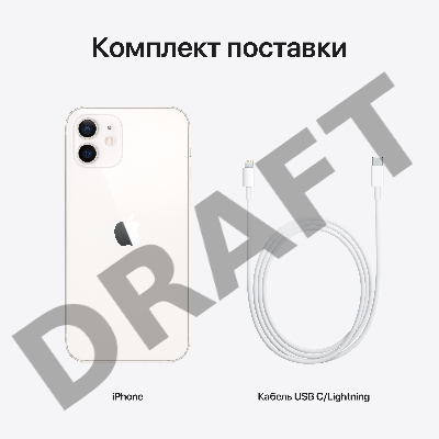 Смартфон iPhone 12 128GB White